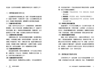 Inside Page 5