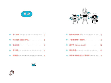 Inside Page 2