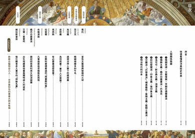 名畫之謎：日本最高人氣YouTube頻道「山田五郎　大人的文化素養講座」，帶你破解世界一流西洋繪畫的神級祕密