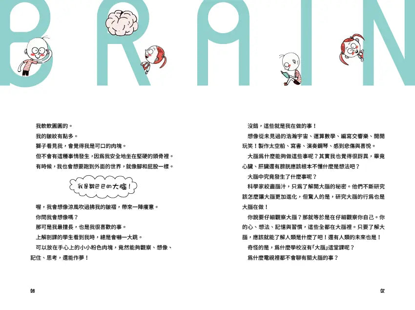Inside Page 1