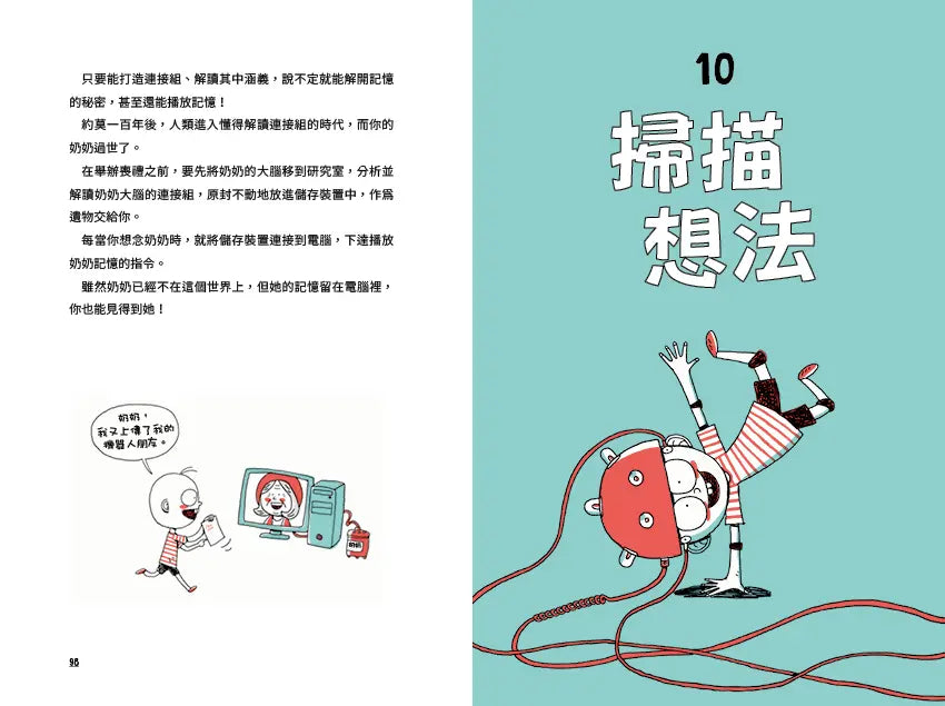 BookImage ISBN 9786264443203 pos 09 inside 161dc857de