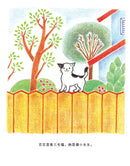 花花是三毛貓〔經典成長系繪本．全新珍藏版〕