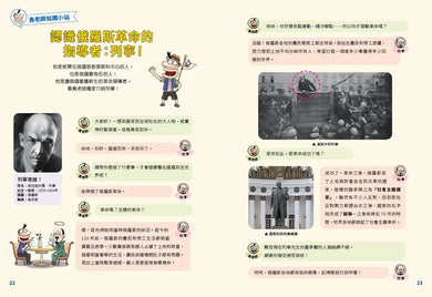 環遊世界大冒險【俄羅斯】：冰雪、大地、戰鬥民族