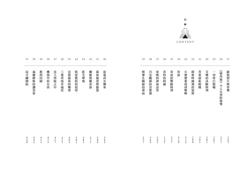 巴斯克維爾BOOK1：學院的待解之謎-Children’s / Teenage fiction: Crime and mystery fiction-買書書 BuyBookBook