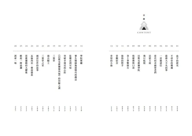 巴斯克維爾BOOK1：學院的待解之謎-Children’s / Teenage fiction: Crime and mystery fiction-買書書 BuyBookBook