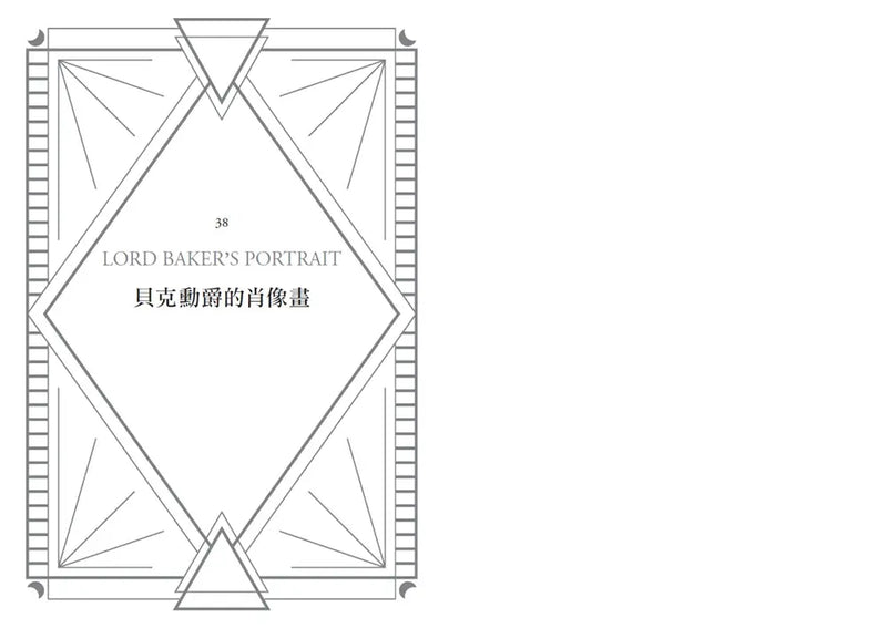 巴斯克維爾BOOK1：學院的待解之謎-Children’s / Teenage fiction: Crime and mystery fiction-買書書 BuyBookBook