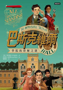 巴斯克維爾BOOK1：學院的待解之謎-Children’s / Teenage fiction: Crime and mystery fiction-買書書 BuyBookBook