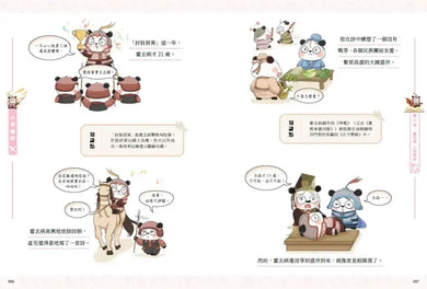 熊貓戰神：大漢崛起 (冬漫社)-Graphic novels/ Comic books/ Manga/ Cartoons-買書書 BuyBookBook