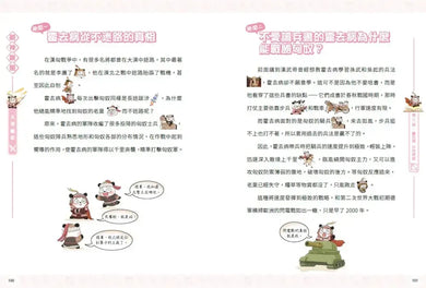 熊貓戰神：大漢崛起 (冬漫社)-Graphic novels/ Comic books/ Manga/ Cartoons-買書書 BuyBookBook
