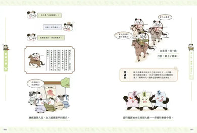 熊貓戰神：戰國爭霸 (冬漫社)-Graphic novels/ Comic books/ Manga/ Cartoons-買書書 BuyBookBook