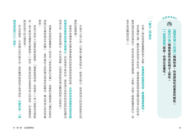 零吼罵育兒的神逆轉練習：運用三張逆轉卡，讓情緒轉換，不罵不逼，孩子更願意聽！