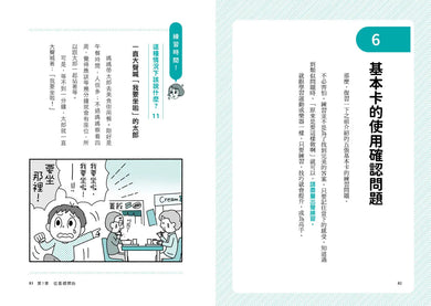 零吼罵育兒的神逆轉練習：運用三張逆轉卡，讓情緒轉換，不罵不逼，孩子更願意聽！