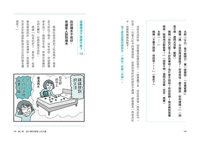 零吼罵育兒的神逆轉練習：運用三張逆轉卡，讓情緒轉換，不罵不逼，孩子更願意聽！