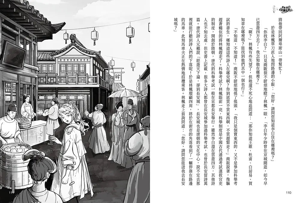 BookImage ISBN 9786264443760 pos 07 inside 7e52c7ac20