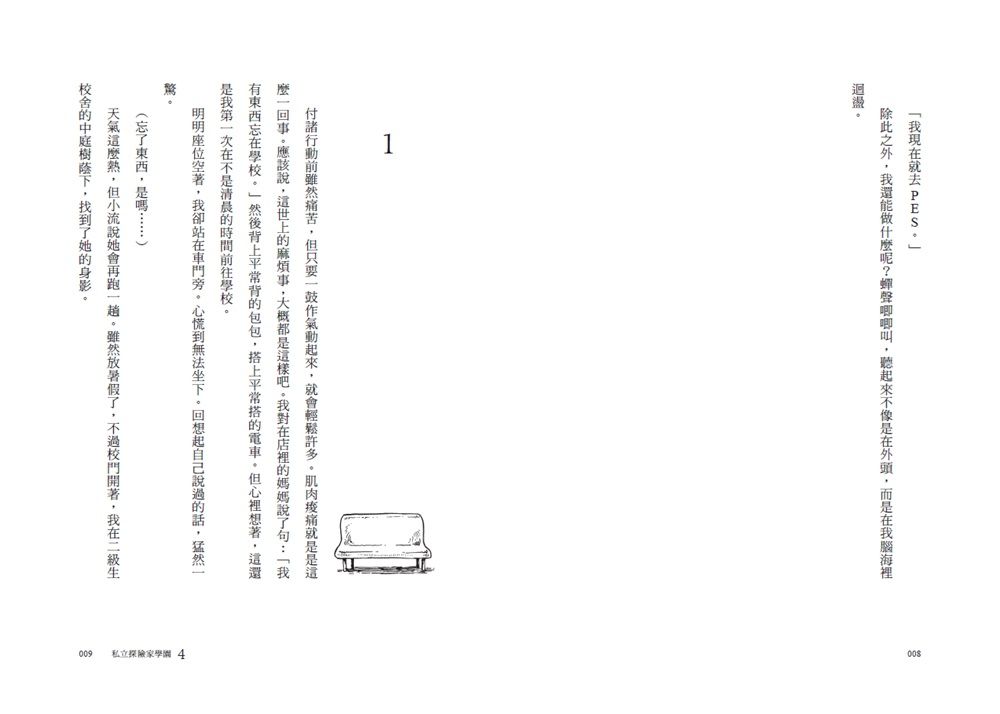BookImage ISBN 9786264445511 pos 07 inside a0ae822e6d