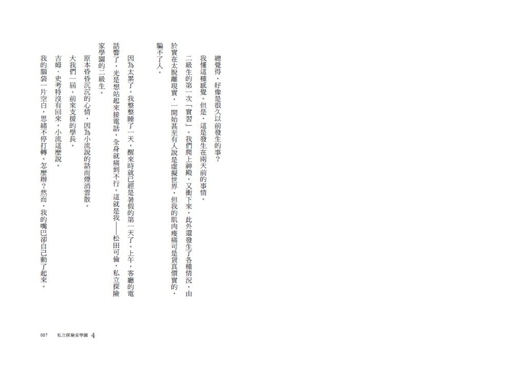 BookImage ISBN 9786264445511 pos 06 inside 03c19bd541