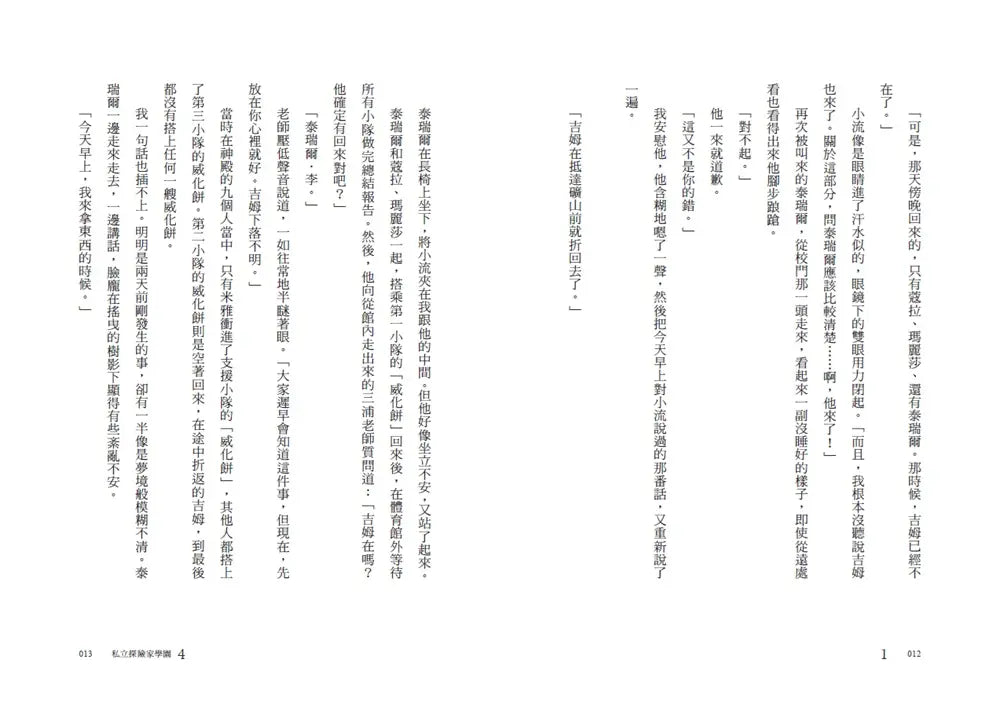BookImage ISBN 9786264445511 pos 09 inside 64e60c260f