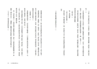 BookImage ISBN 9786264445511 pos 09 inside 64e60c260f