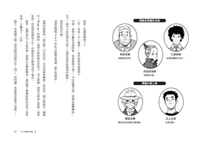 BookImage ISBN 9786264445504 pos 06 inside fbb3ffd51c