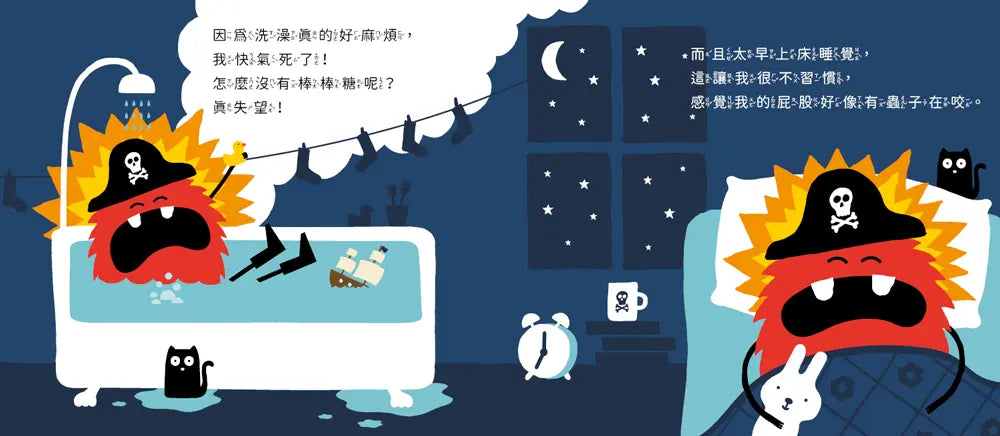 頑皮怪獸學習大冒險：情緒雲霄飛車