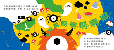 頑皮怪獸學習大冒險：情緒雲霄飛車