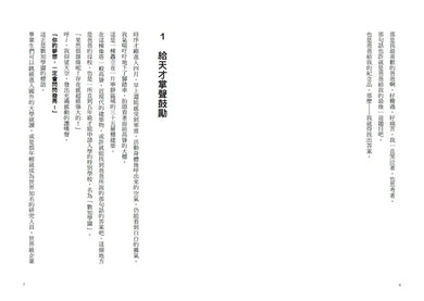 用數學一決勝負吧！：算術支配的學校