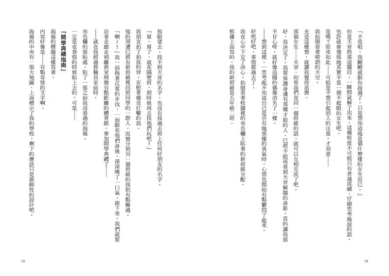 用數學一決勝負吧！：算術支配的學校