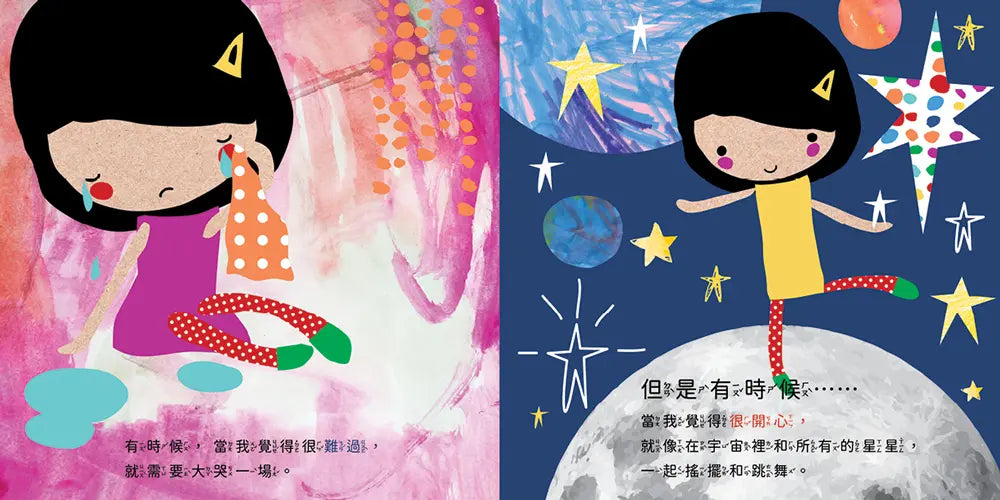 今天我的感覺是什麼呢？【SEL情緒素養繪本】：完整收錄日常16種情緒認知