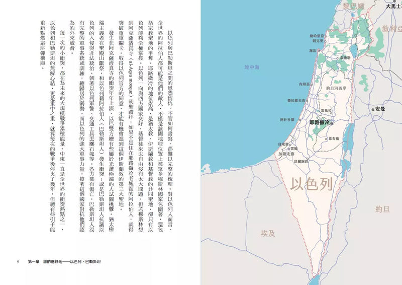 直到沒有戰火的那一天：一名戰地記者的生死見聞-非故事: 參考百科 Reference & Encyclopedia-買書書 BuyBookBook