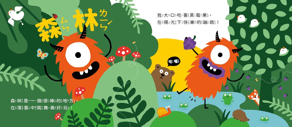 頑皮怪獸學習大冒險：數一數樂園、情緒雲霄飛車、環遊世界探險王