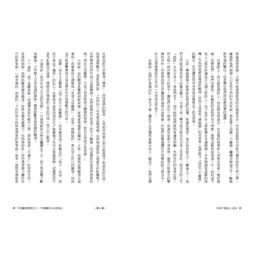 BookSpread ISBN 9786264442657 eslitePhoto 68954633 pos 7