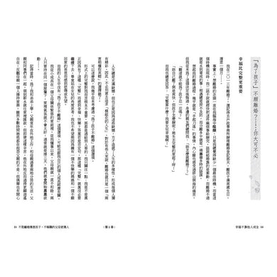 Inside Page 4