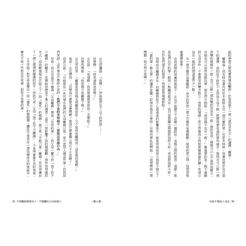 BookSpread ISBN 9786264442657 eslitePhoto 68954634 pos 8