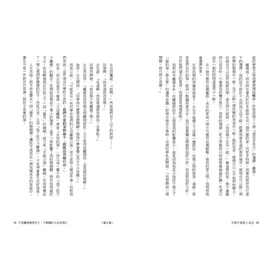 BookSpread ISBN 9786264442657 eslitePhoto 68954634 pos 8