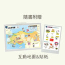 環遊世界大冒險【土耳其】：古城・伊斯蘭・歐亞樞紐