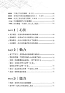關鍵躍升：從個人貢獻者到團隊管理者， 高效主管的底層邏輯