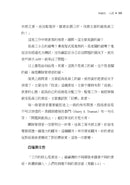 關鍵躍升：從個人貢獻者到團隊管理者， 高效主管的底層邏輯