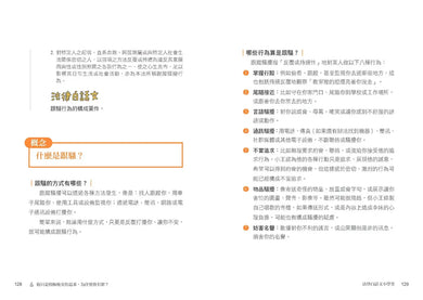 What The法 Ⅱ：法律誰說了算？若你是法官，你會怎麼判？