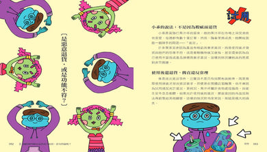 What The法 Ⅱ：法律誰說了算？若你是法官，你會怎麼判？