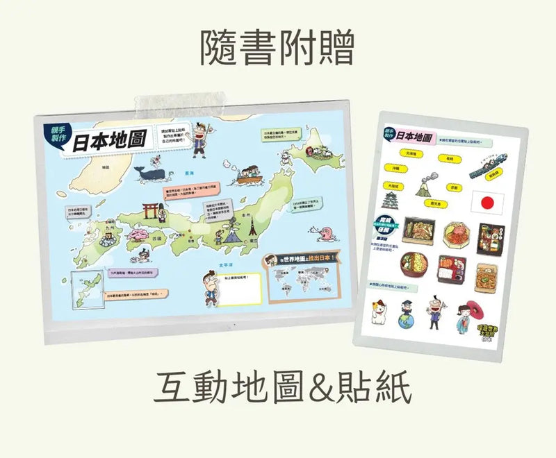 環遊世界大冒險【日本】：武士、櫻花、溫泉之國-Children’s / Teenage general interest: History and Warfare-買書書 BuyBookBook