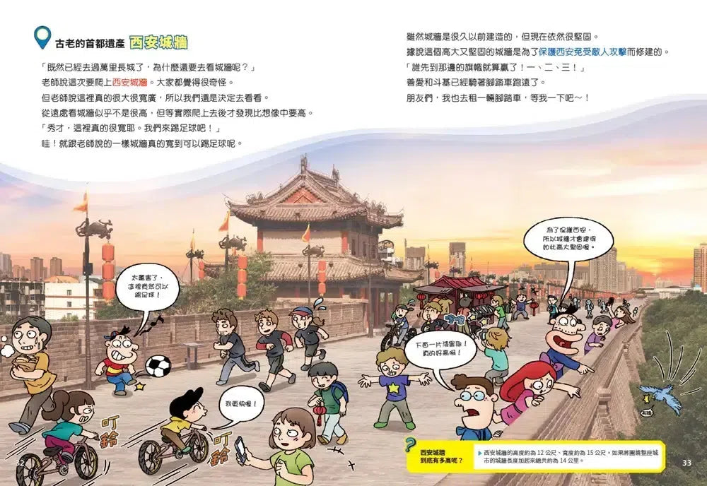 環遊世界大冒險【中國】：地大、物博、東方之龍-Children’s / Teenage general interest: History and Warfare-買書書 BuyBookBook