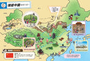 環遊世界大冒險【中國】：地大、物博、東方之龍-Children’s / Teenage general interest: History and Warfare-買書書 BuyBookBook
