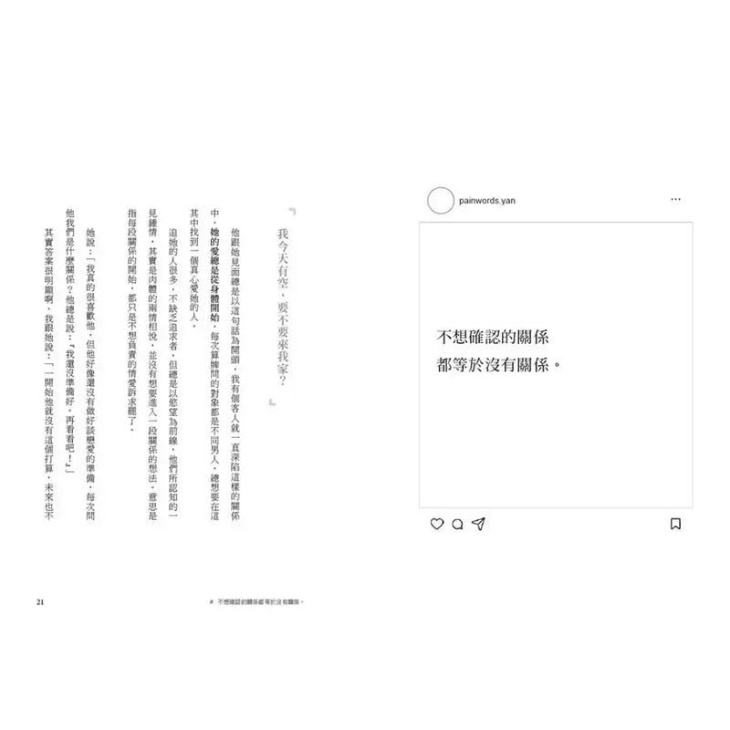 你走得很快，我好得很慢（隨書贈送「時光的輪廓」透光底片書籤，共兩款，隨機附贈）-Self-help/ personal development/ practical advice-買書書 BuyBookBook