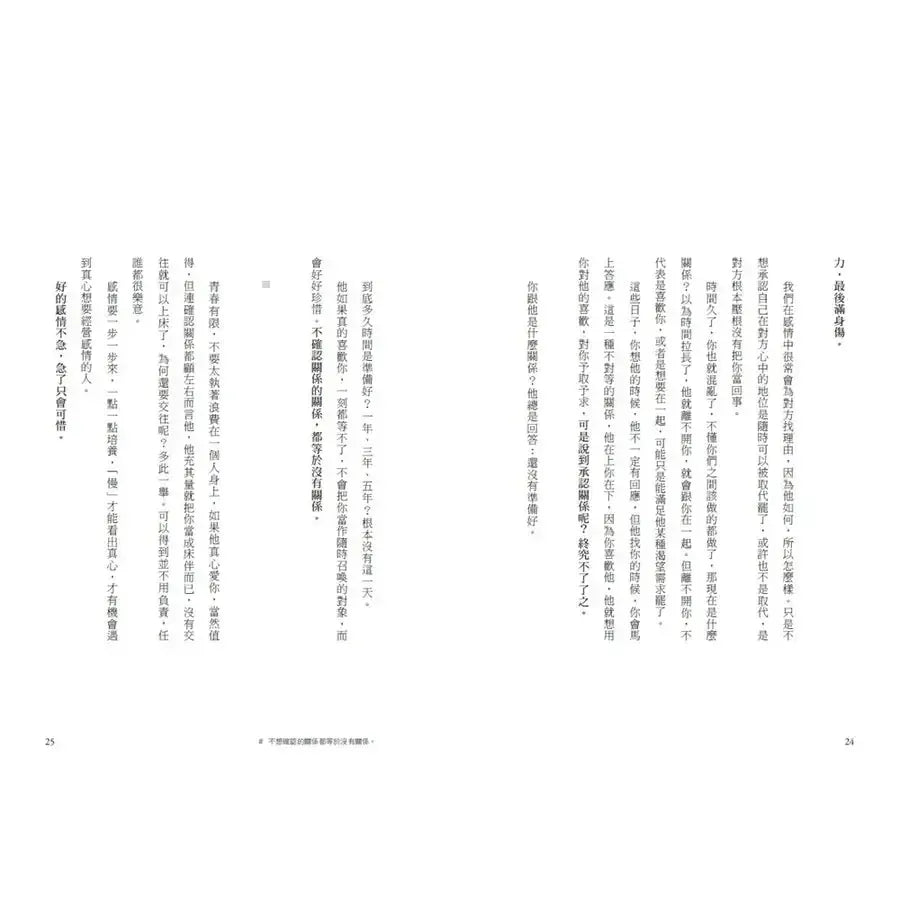 你走得很快，我好得很慢（隨書贈送「時光的輪廓」透光底片書籤，共兩款，隨機附贈）-Self-help/ personal development/ practical advice-買書書 BuyBookBook