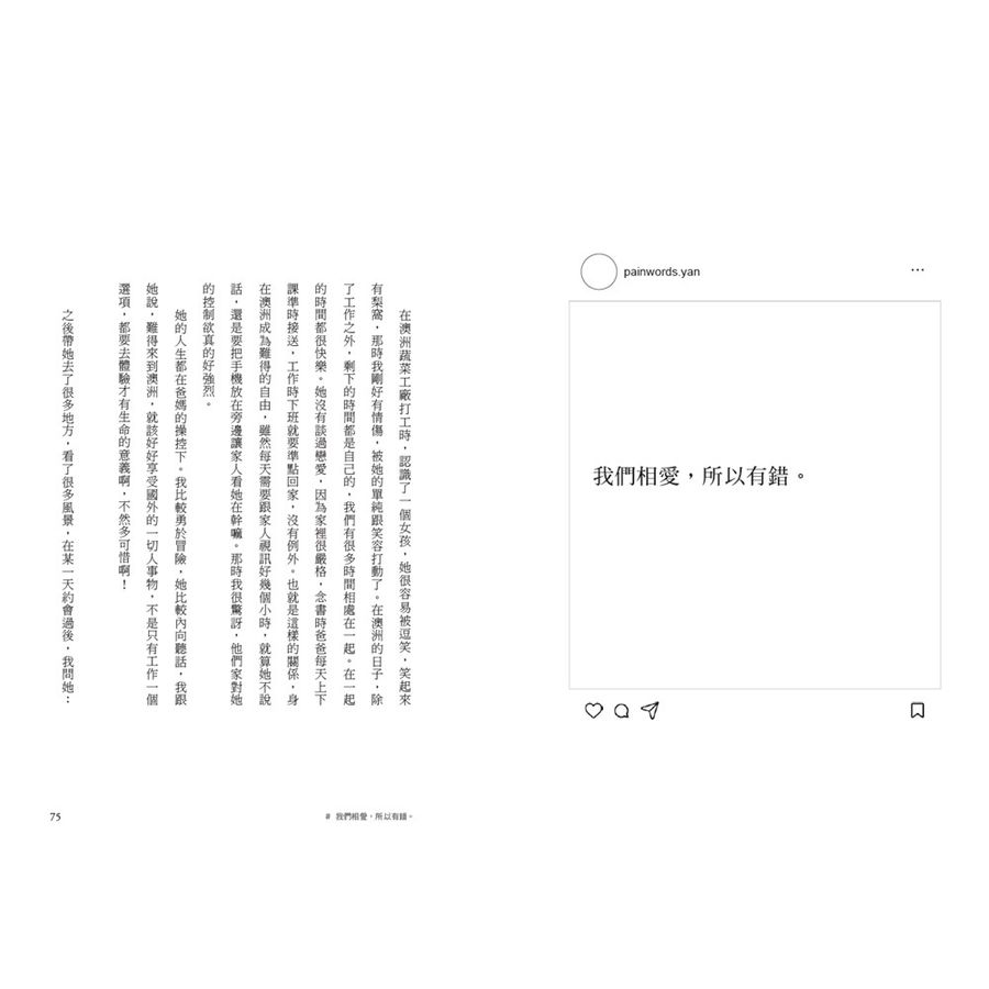 你走得很快，我好得很慢（隨書贈送「時光的輪廓」透光底片書籤，共兩款，隨機附贈）-Self-help/ personal development/ practical advice-買書書 BuyBookBook