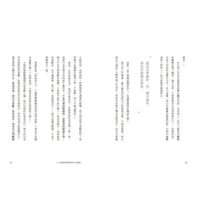 你走得很快，我好得很慢（隨書贈送「時光的輪廓」透光底片書籤，共兩款，隨機附贈）-Self-help/ personal development/ practical advice-買書書 BuyBookBook