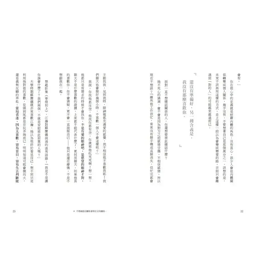 你走得很快，我好得很慢（隨書贈送「時光的輪廓」透光底片書籤，共兩款，隨機附贈）-Self-help/ personal development/ practical advice-買書書 BuyBookBook