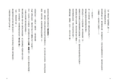 倒數計時！學科男孩（10）：祕密近在眼前的動物園（5款學科少年角色徽章，隨機贈送乙款）【限量贈品版】(一之瀨三葉)