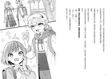 倒數計時！學科男孩（10）：祕密近在眼前的動物園（5款學科少年角色徽章，隨機贈送乙款）【限量贈品版】(一之瀨三葉)