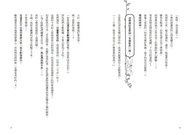 倒數計時！學科男孩（10）：祕密近在眼前的動物園（5款學科少年角色徽章，隨機贈送乙款）【限量贈品版】(一之瀨三葉)